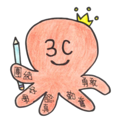 3C班網